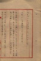 雜書類綴（州有財產係）藏品圖，第146張