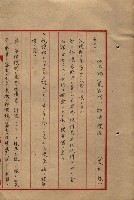 雜書類綴（州有財產係）藏品圖，第149張