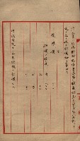 雜書類綴（州有財產係）藏品圖，第150張