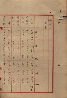 雜書類綴（州有財產係）藏品圖，第155張