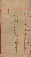 雜書類綴（州有財產係）藏品圖，第156張
