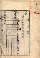 雜書類綴（州有財產係）藏品圖，第157張
