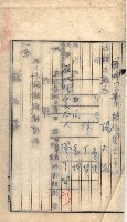 雜書類綴（州有財產係）藏品圖，第158張