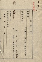 雜書類綴（州有財產係）藏品圖，第160張