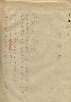 雜書類綴（州有財產係）藏品圖，第161張