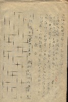 雜書類綴（州有財產係）藏品圖，第162張
