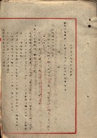 雜書類綴（州有財產係）藏品圖，第163張