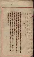 雜書類綴（州有財產係）藏品圖，第164張