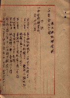 雜書類綴（州有財產係）藏品圖，第165張