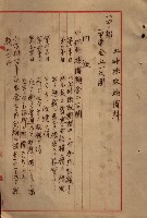雜書類綴（州有財產係）藏品圖，第167張