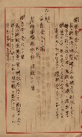 雜書類綴（州有財產係）藏品圖，第168張