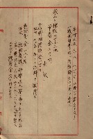 雜書類綴（州有財產係）藏品圖，第169張