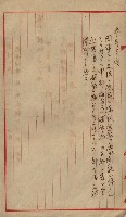 雜書類綴（州有財產係）藏品圖，第170張