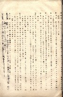 雜書類綴（州有財產係）藏品圖，第176張