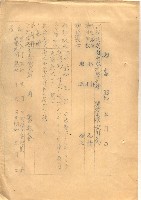 雜書類綴（州有財產係）藏品圖，第179張