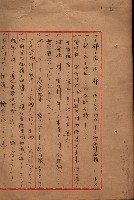 雜書類綴（州有財產係）藏品圖，第180張