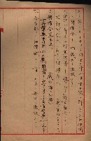 雜書類綴（州有財產係）藏品圖，第181張