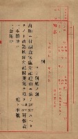 雜書類綴（州有財產係）藏品圖，第182張