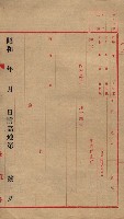 雜書類綴（州有財產係）藏品圖，第185張