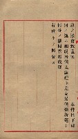 雜書類綴（州有財產係）藏品圖，第186張