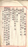 雜書類綴（州有財產係）藏品圖，第187張