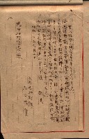 雜書類綴（州有財產係）藏品圖，第197張