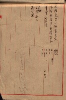 雜書類綴（州有財產係）藏品圖，第198張