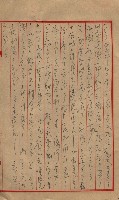 雜書類綴（州有財產係）藏品圖，第205張