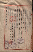 貸渡（旗山郡－被許可人星規那產業株式會社）藏品圖，第7張