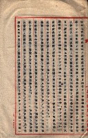 貸渡（旗山郡－被許可人星規那產業株式會社）藏品圖，第47張