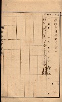 州所屬建物貸下臺帳（高雄州）藏品圖，第7張