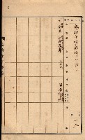 州所屬建物貸下臺帳（高雄州）藏品圖，第11張