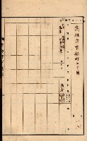 州所屬建物貸下臺帳（高雄州）藏品圖，第23張