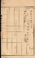 州所屬建物貸下臺帳（高雄州）藏品圖，第41張