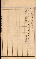 州所屬建物貸下臺帳（高雄州）藏品圖，第67張