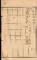 州所屬建物貸下臺帳（高雄州）藏品圖，第69張