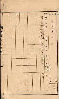 州所屬建物貸下臺帳（高雄州）藏品圖，第86張