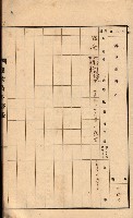 州所屬建物貸下臺帳（高雄州）藏品圖，第92張
