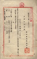 土壤採取關係（岡山街後協）藏品圖，第14張