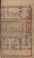 土壤採取關係（岡山街後協）藏品圖，第19張