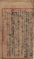 土壤採取關係（岡山街後協）藏品圖，第23張