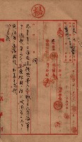 土壤採取關係（岡山街後協）藏品圖，第26張