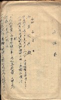 土壤採取關係（岡山街後協）藏品圖，第29張