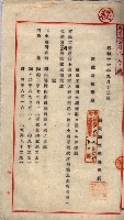 土壤採取關係（岡山街後協）藏品圖，第41張