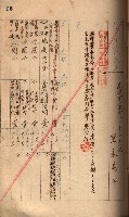 秘密地圖所持有者名簿（高雄州）藏品圖，第45張