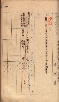 秘密地圖所持有者名簿（高雄州）藏品圖，第60張