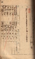 秘密地圖所持有者名簿（高雄州）藏品圖，第61張