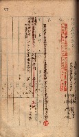 秘密地圖所持有者名簿（高雄州）藏品圖，第110張