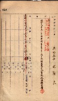 秘密地圖所持有者名簿（高雄州）藏品圖，第159張
