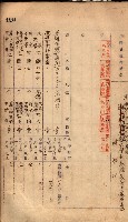 秘密地圖所持有者名簿（高雄州）藏品圖，第167張